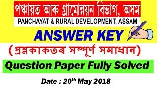 PNRD Answer Key