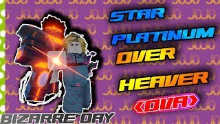 Bizarre Day รีวิว STAR PLATINUM OVER HEAVEN OVA ตัวหายากเเถมโหดด้วย