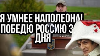 Мы победим Россию !! ВОЕННЫЕ ЗЕЛЕНСКОГО ХОТЯТ В БОЙ?