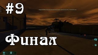 Финал F E A R Perseus Mandate - прохождение игры на русском (#9)