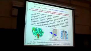 Доклад "Квантовый закон Хаббла" Алеманов. РУДН (28.04.16)