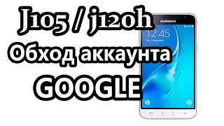 j1 обход аккаунта Google / FRP unlock J1/j1 mini/j1 2016