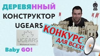 ✪ ДЕРЕВЯННЫЙ КОНСТРУКТОР. Собираем деревянный конструктор. Распаковка игрушек. Дарим крепость