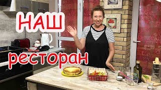 ЕДА КАК В РЕСТОРАНЕ. СЫРНЫЙ ПИРОГ И МЕДОВЫЙ ПЕРЕЦ.