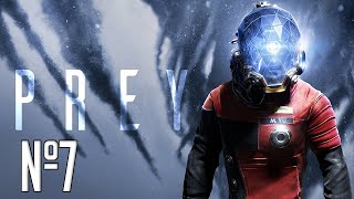 Прохождение Prey Серия 7 "Психоскоп"