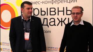 Отзыв на конференцию "Взрывные продажи 2.0"