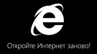 Как убрать рекламу в Internet Explorer