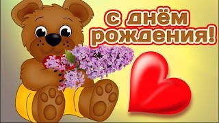 Поздравления с ПРОШЕДШИМ днем рождения.ИМЕНИННИК  ПРОСТИТ#Мирпоздравлений