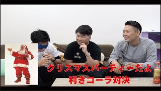ダイエット企画 崩壊の危機？ 利きコーラ対決 コカコーラ アーチェリー オリンピック