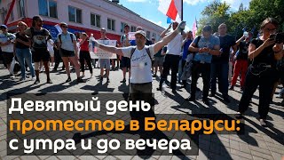Мирные митинги и забастовки не прекращаются девятый день протестов