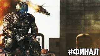 АРМИЯ РФ И СТАЛКЕРЫ ПРОТИВ США, НАТО И МОНОЛИТА. STALKER Туман войны. Закалённые Зоной #4 ФИНАЛ