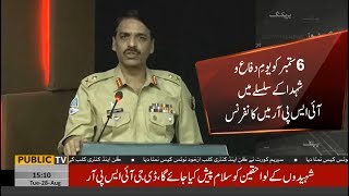 Defence Day to be observed in a unique manner this year: ISPR | Public News