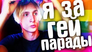 ГЕЙ парады на УКРАИНЕ\ 2019 НОВОСТИ\ ГЕЙ ПАРАДЫ В СНГ что?????