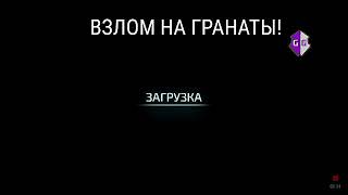 Взлом на гранаты Alien Shooter 2:The Legend.Alien Shooter 2 the legend! Hacking grenades! Through Ga