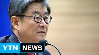 '검찰 개혁 선봉' 법무장관 안경환...새 검찰 총장은? / YTN