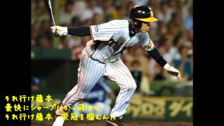 ピコ虎会　阪神タイガース2002応援歌