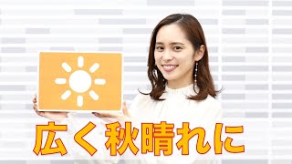 お天気キャスター解説 あす9月29日(火)の天気