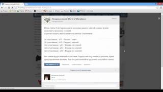 Получение ключа World of Warplanes