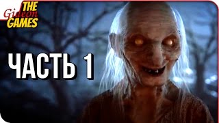 INNER CHAINS ➤ Прохождение #1 ➤ Я В АДУ?