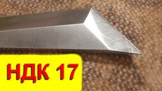 Обзор ножа НДК 17