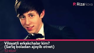 33 savol - Viloyatli erkakchalar kim? (Sariq boladan ajoyib otvet)