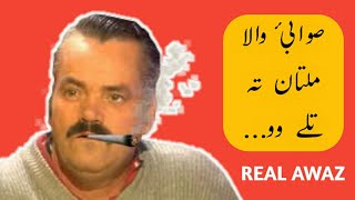 Lateen Mama On Swabai Wala By Pashtoon Confessions Anp funny Dubbing