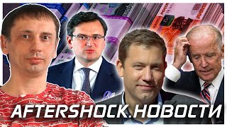 Исторический рекорд России | Рост счетов за ЖКХ | Люди не знают как оплатить счета 