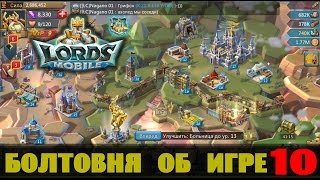 LORDS MOBILE (ANDROID / IOS) #10