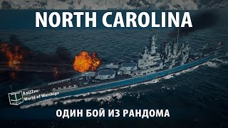 Гайд про линкор North Carolina World of Warships