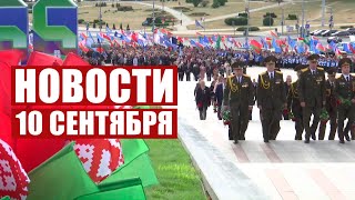Минску 955! / В Молдове требуют отставки правительства! / Новости