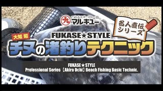チヌの渚釣り　Bream fishing on the Beach　감성돔 백사장낚시　在沙滩上的钓黑鲷鱼