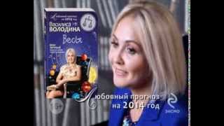 Василиса Володина представляет свои книги!