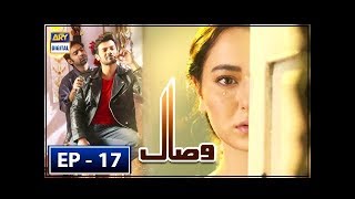 Visaal Episode 17 - 21st July 2018 - ARY Digital [Subtitle Eng]