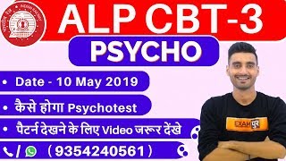##ALP CBT-3 Psycho I देखिए क्या है Psychotest का  Pattern , Date , 50 + Test I Psycho Test Series