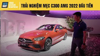 Trải nghiệm nhanh HÀNG NÓNG Mercedes C300 AMG 2022 đầu tiên tại VN, giá 2,399 tỷ đồng |Autodaily