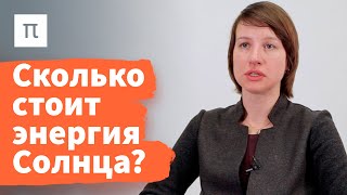 Внедрение инноваций в энергетике — Татьяна Ланьшина 