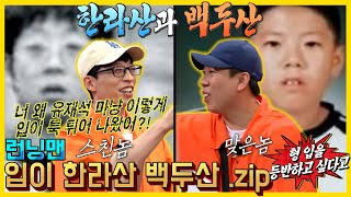 입툭튀즈