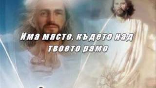 Има място...