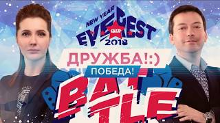 Новогодний корпоратив LUIS Everest 2017