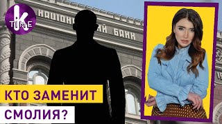 Битва за Нацбанк. Команда Зеленского против соросят — #218 Влог Армины