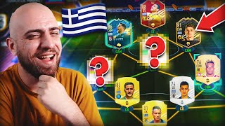 ΩΡΑ ΓΙΑ ΤΗΝ ΕΛΛΗΝΙΚΗ SQUAD!