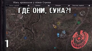 ТУДА, НЕ ЗНАЮ КУДА. S.T.A.L.K.E.R. DEAD CITY BREAKTHROUGH #1