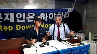 전광훈 목사 특별대담" 목숨건 투쟁현장'' 93일 릴레이 단식'(풀영상") 태극전사 전용우''