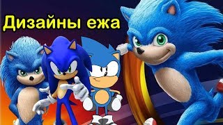 Дизайны ежа Соника, которые поразили сообщество Sonic The Hedgehog # 2