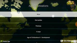 Как взломать Age of civilization