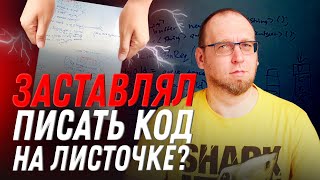Технический интервьюер отвечает на вопросы о собеседованиях