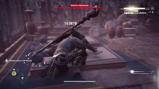 Assassin's Creed Одиссея - Крепость Артемисия