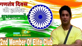Siddarth shukla becomes 2nd Member Of BiggBoss Elite Club | BiggBoss 13 Latest News| BiggBoss13 NEWS