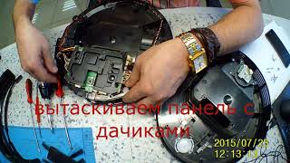 Ремонт Робот пылесос Redmond