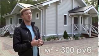 Финский дом из клееного бруса. Программа "Что почем"